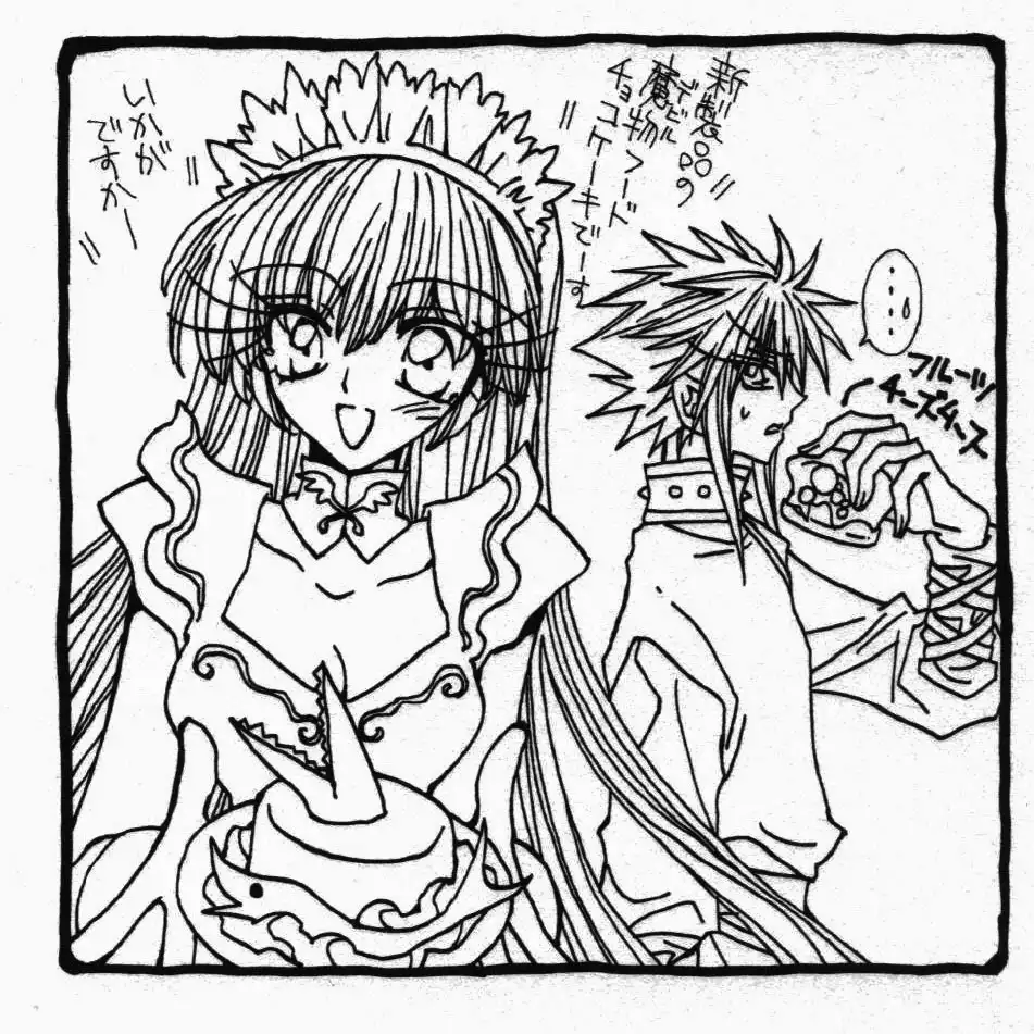 Dragon Kishidan Gaiden Chapter 7 33